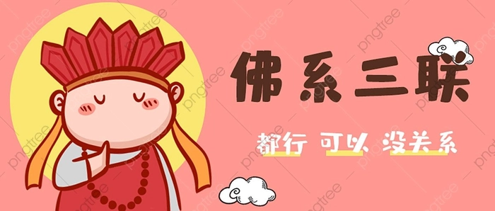 Bộ ảnh chibi Đường Tăng dễ thương đẹp